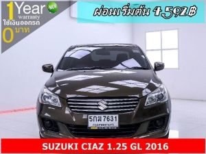 ออกรถ 0 บาท SUZUKI CIAZ 1.25 GL 2016